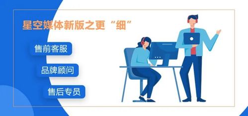 星空媒體全新升級 專業(yè)項目策劃與公關服務重磅來襲