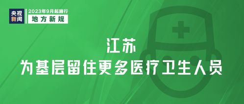 明天起，這些新規將重塑生活——項目策劃與公關服務新挑戰